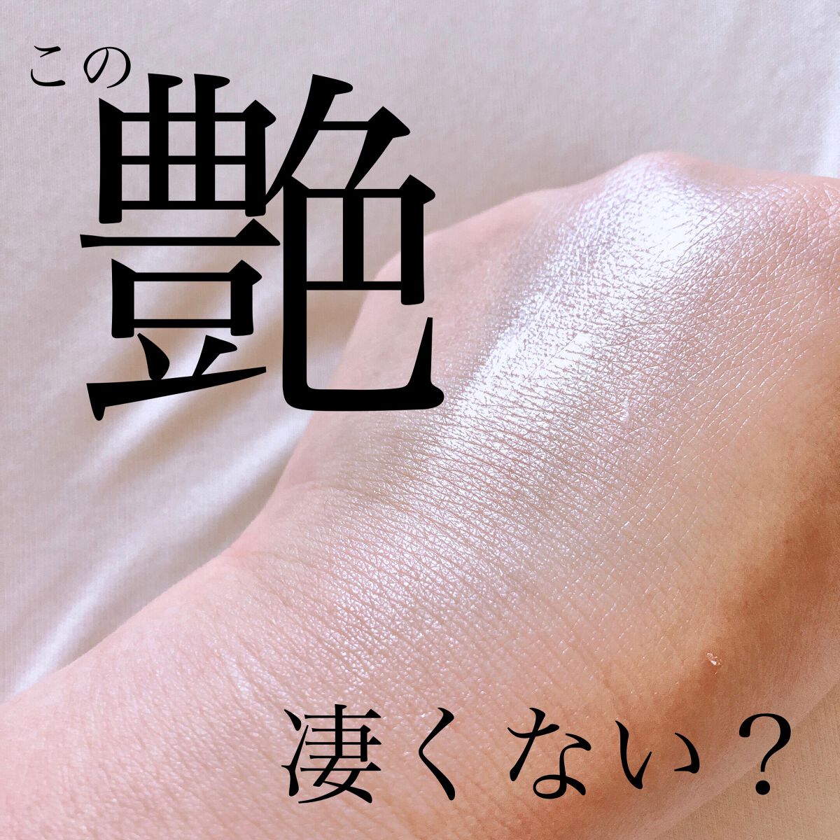 Vライター/ヴァレンティノ ビューティ/化粧下地を使ったクチコミ（1枚目）