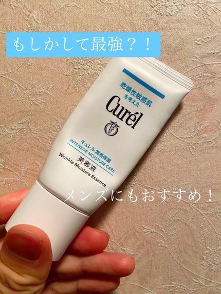 潤浸保湿 美容液/キュレル/美容液を使ったクチコミ(1枚目)