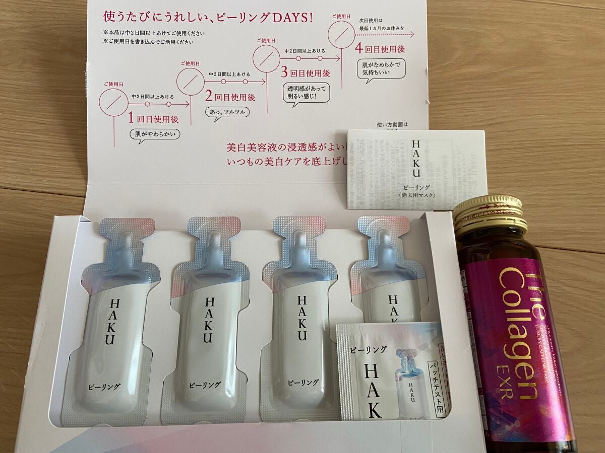 試してみた】HAKU ピーリングの効果・肌質別の口コミ・レビュー 試してみた】HAKU ピーリングの効果・肌質別の口コミ・レビュー