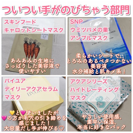 弱酸性pHシートマスク ハニーフィット/Abib /シートマスク・パックを使ったクチコミ(5枚目)