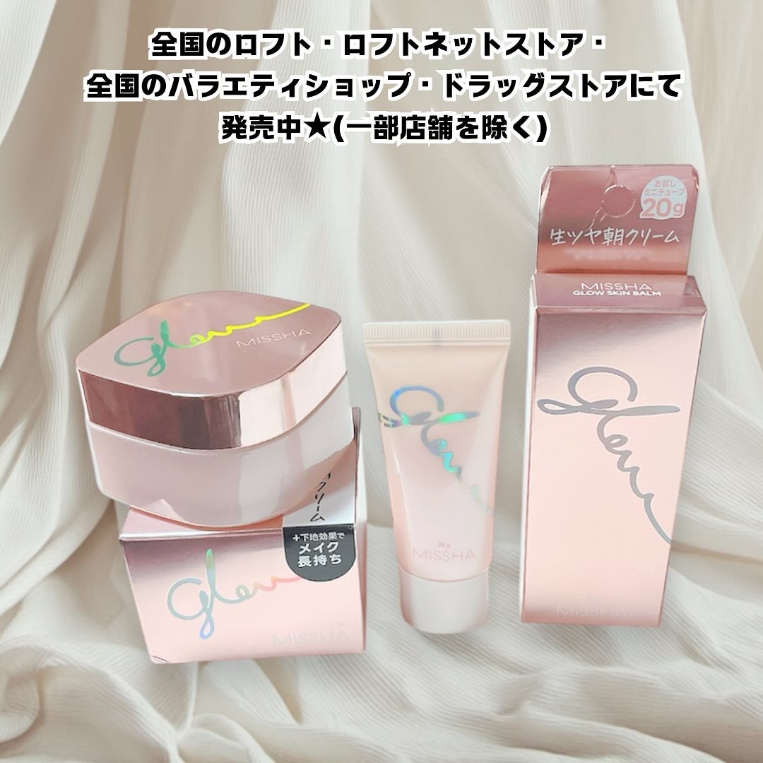 ミシャ グロウ スキンバーム(R)/MISSHA/化粧下地を使ったクチコミ(5枚目)