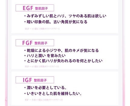 3GF リペアエッセンス/cos:mura/美容液を使ったクチコミ(4枚目)