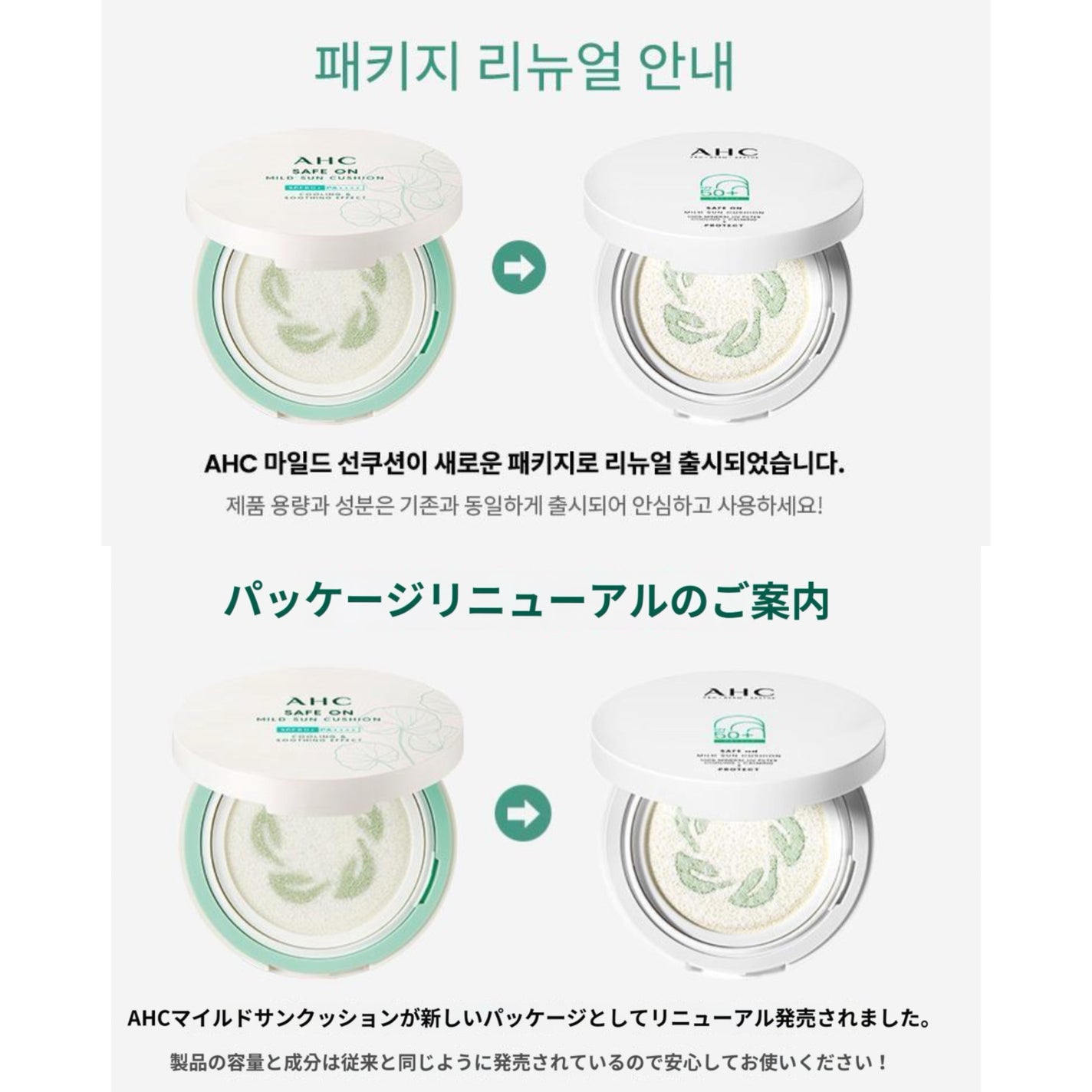 ハヌル on LIPS 「▶︎▶︎AHC/セーフオンマイルドサンクッションSPF50+P..」(3枚目)