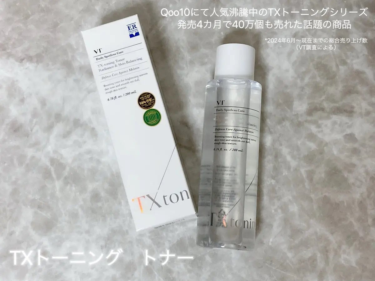 リードルショット300/VT/美容液を使ったクチコミ(2枚目)