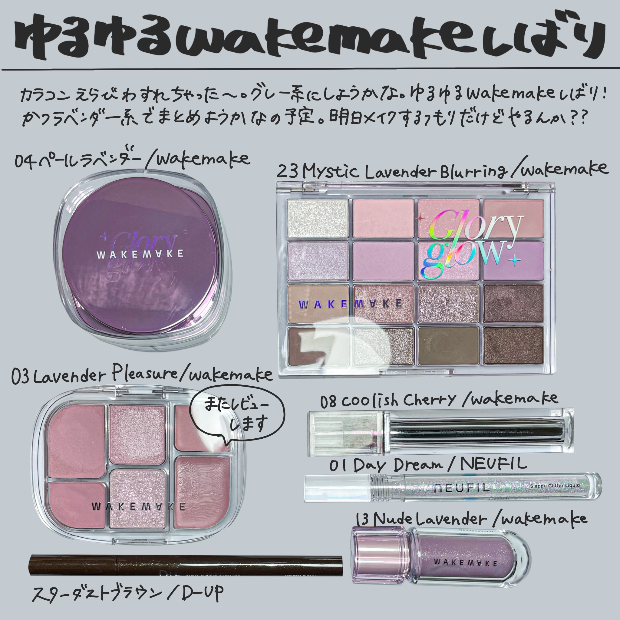 ソフトブラーリングアイパレット/wakemake/アイシャドウパレットを使ったクチコミ（2枚目）