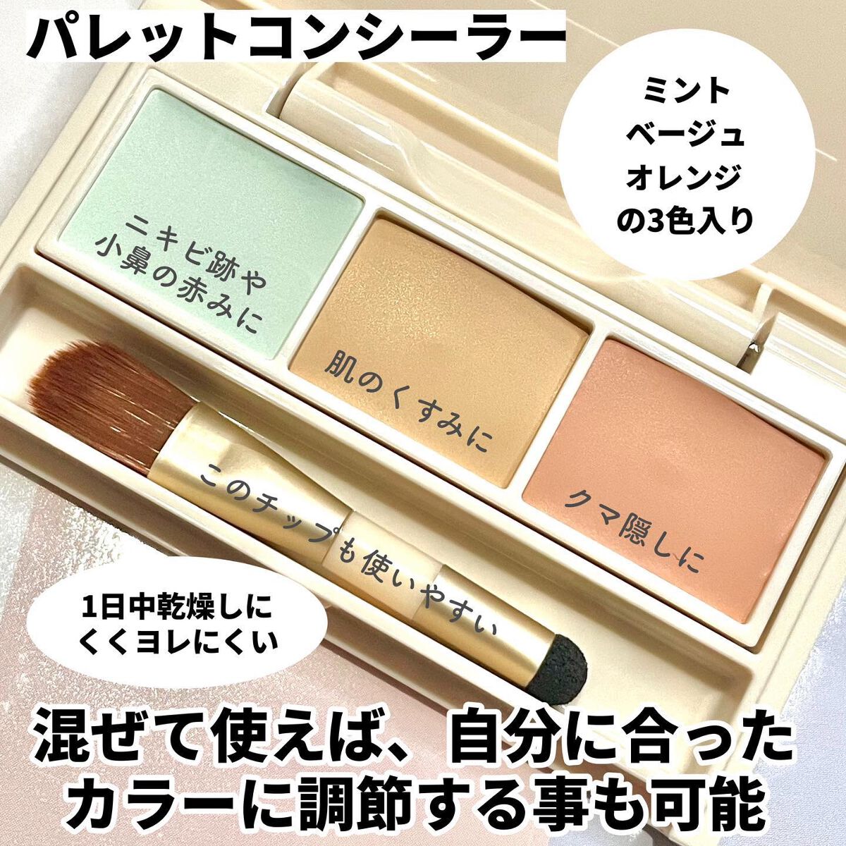 ブライトピュアベースCC/CandyDoll/CCクリームを使ったクチコミ（3枚目）