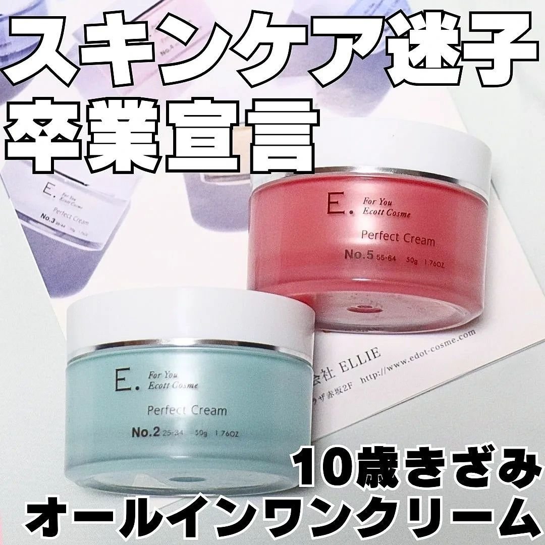 E. パーフェクトクリーム2のクチコミ「＼一生付き合える！人生スキンケア／

累計100万人を超える肌データ（*1）に基づいて開発され.....」（1枚目）