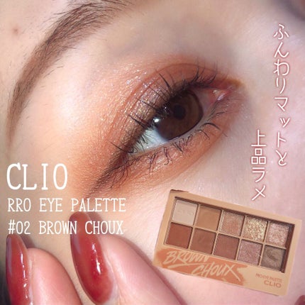 プロ アイ パレット/CLIO/アイシャドウパレットを使ったクチコミ(1枚目)