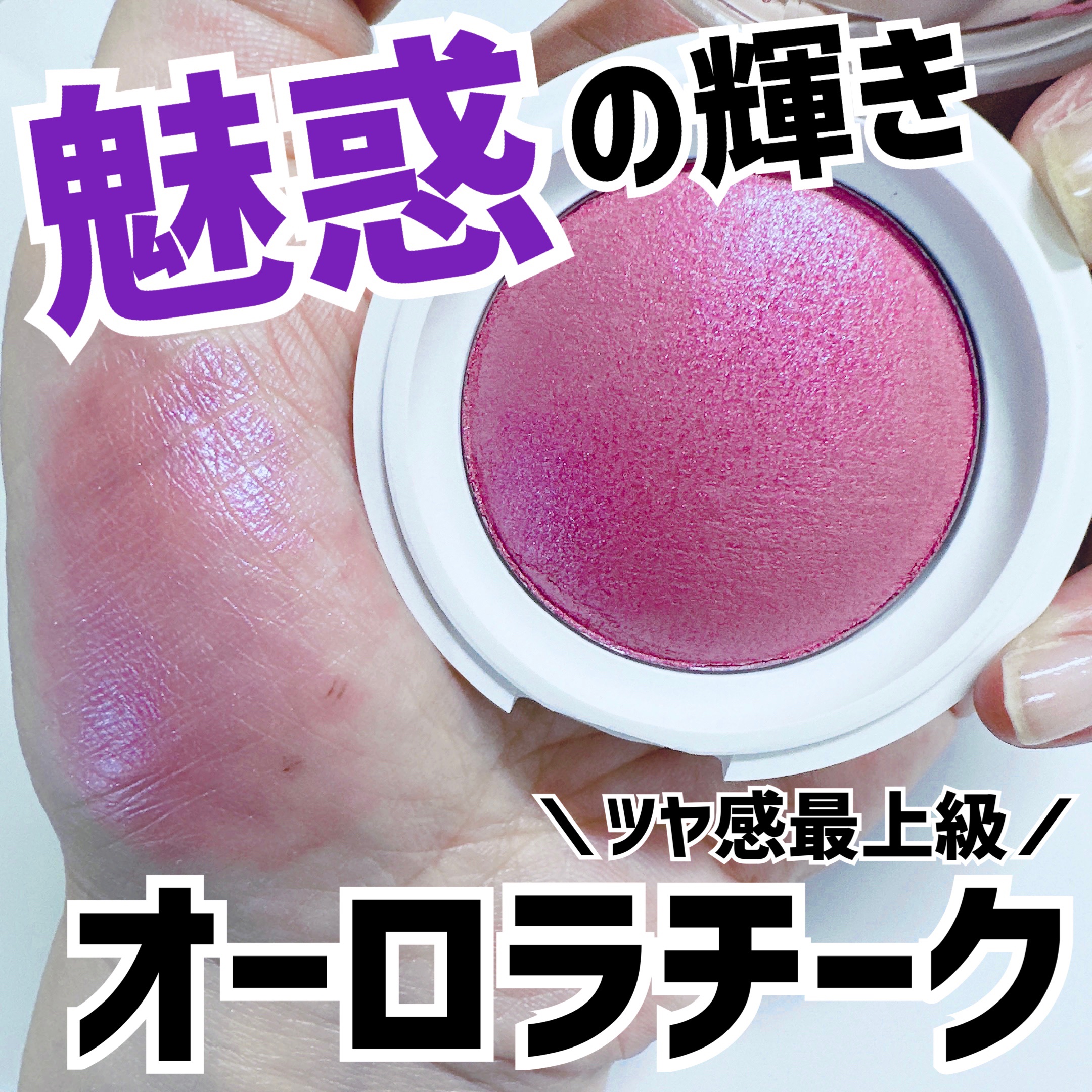 マイカラー エアリーブラッシュ/FAVES BEAUTY/ジェル・クリームチークを使ったクチコミ（1枚目）