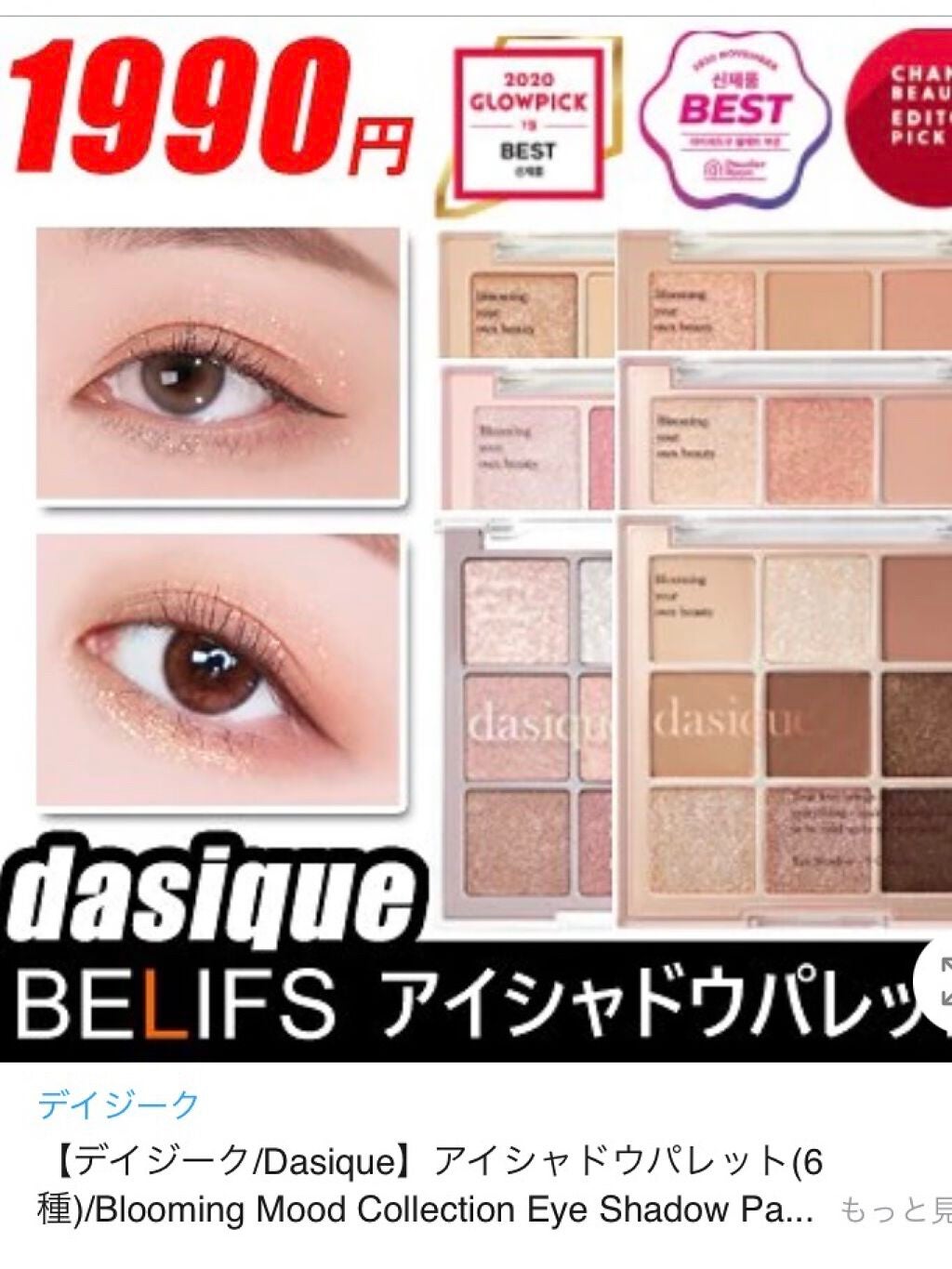 シャドウパレット/dasique/アイシャドウパレットを使ったクチコミ(1枚目)