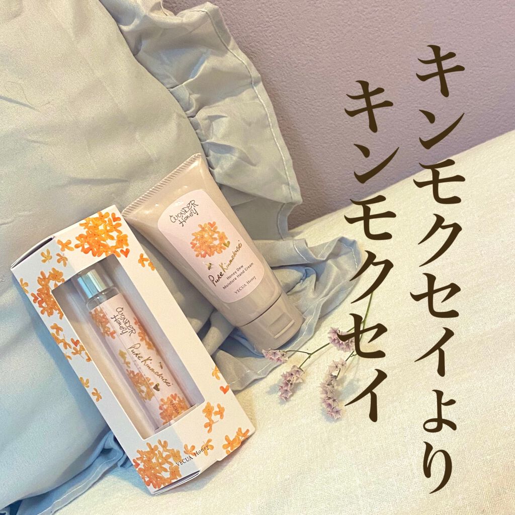ワンダーハニー ファンファントワレ ピュアキンモクセイ/VECUA Honey/香水(レディース)を使ったクチコミ(1枚目)