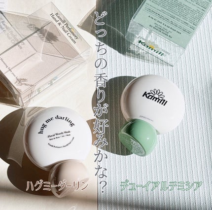 パフューマリー ハンド&ネイルクリーム デューイアルテミシア 50ml/カミール/ハンドクリームを使ったクチコミ(2枚目)
