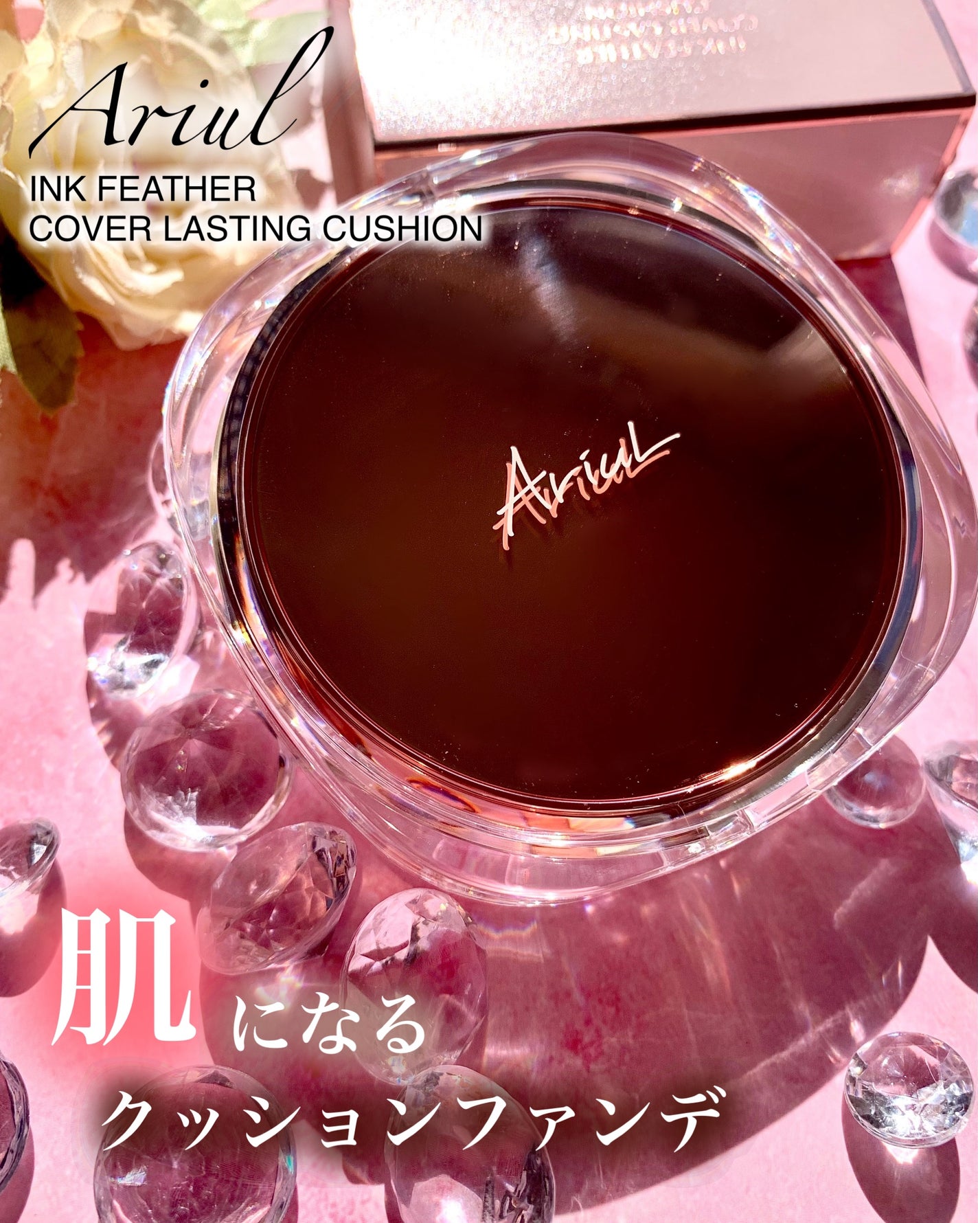 アリウル インクフェザーカバーラスティングクッション/Ariul/クッションファンデーションを使ったクチコミ(1枚目)