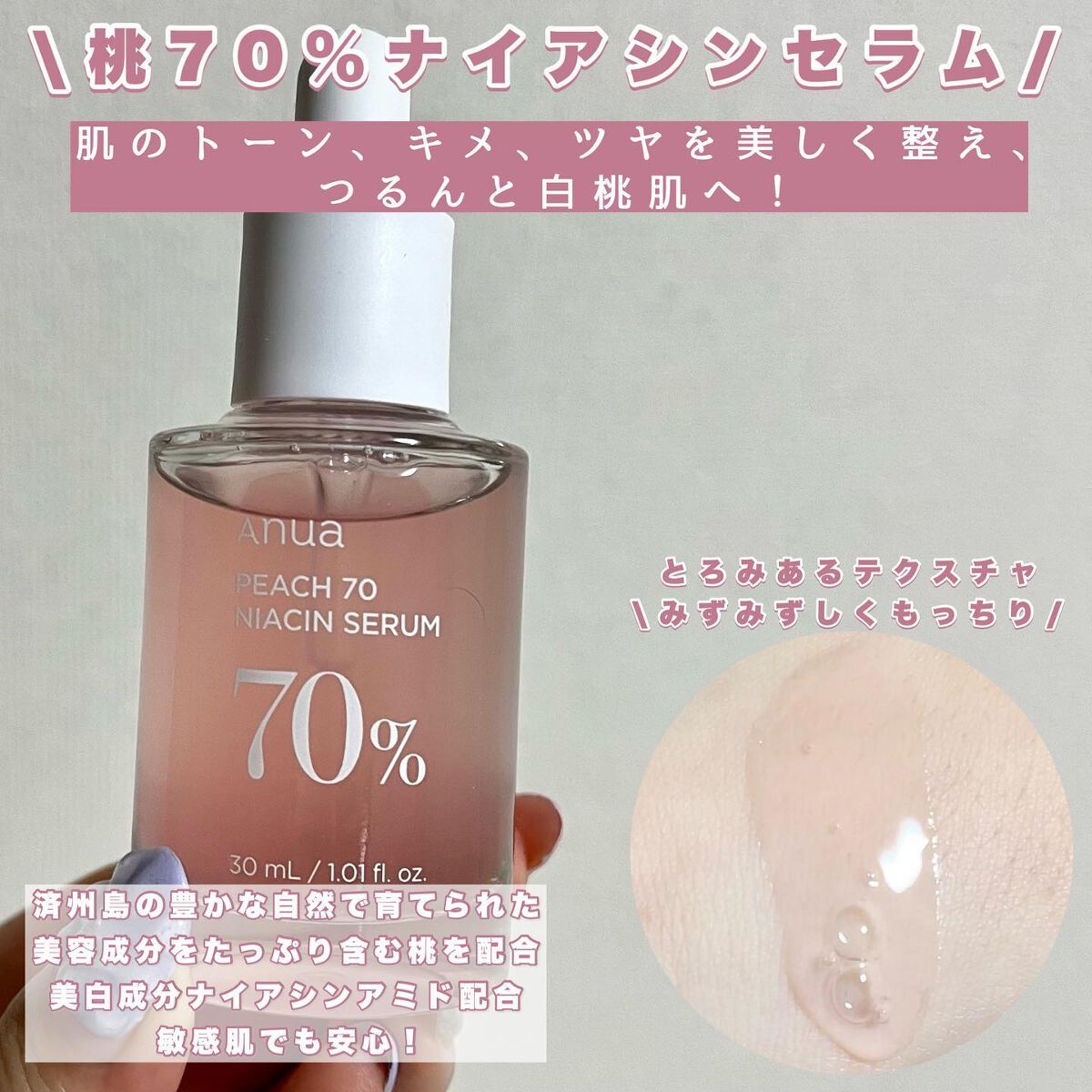 ドクダミ 77 スージングトナー/Anua/化粧水を使ったクチコミ（2枚目）