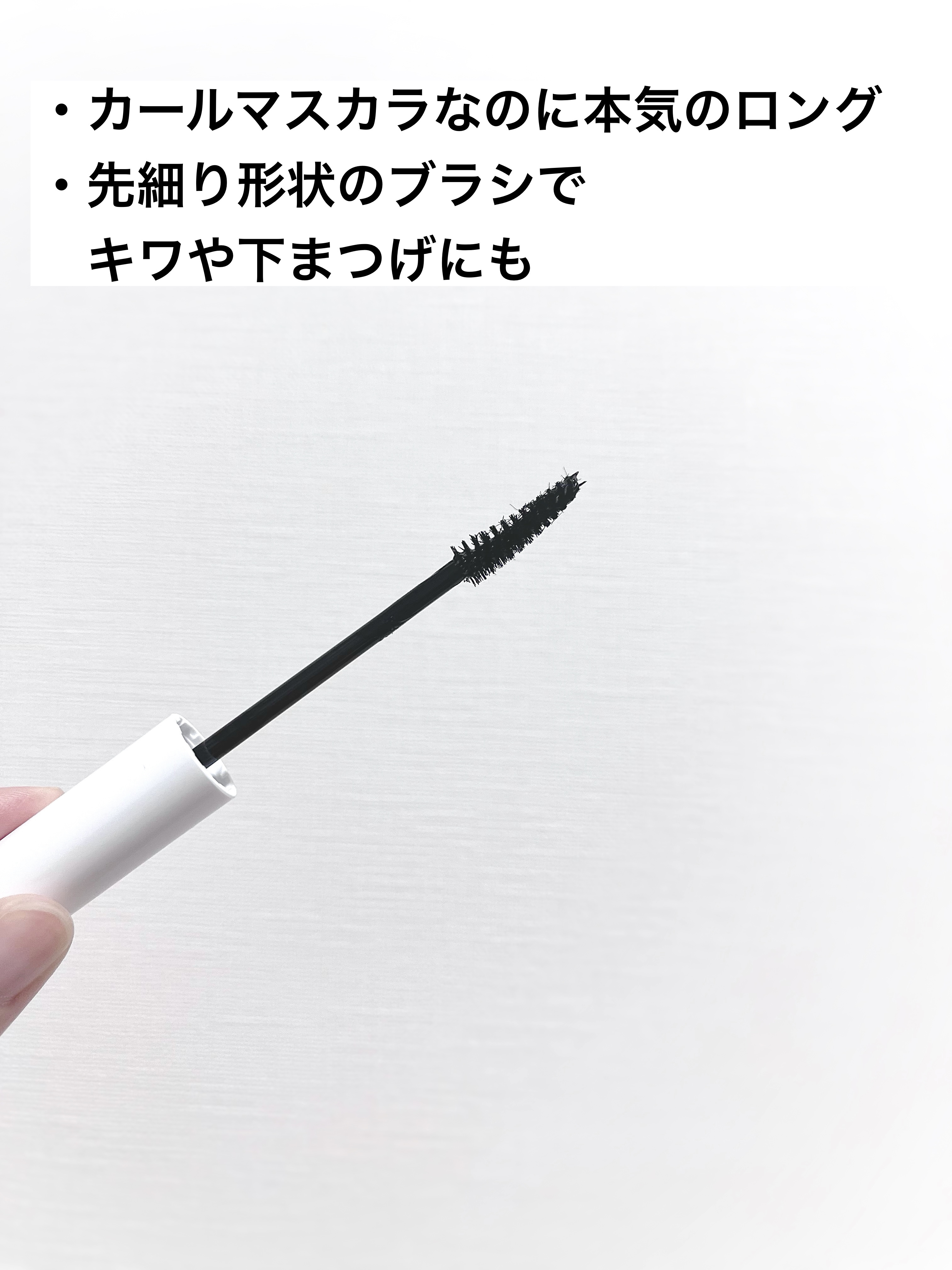 ハイパーリフトマスカラ/D-UP/マスカラを使ったクチコミ（2枚目）