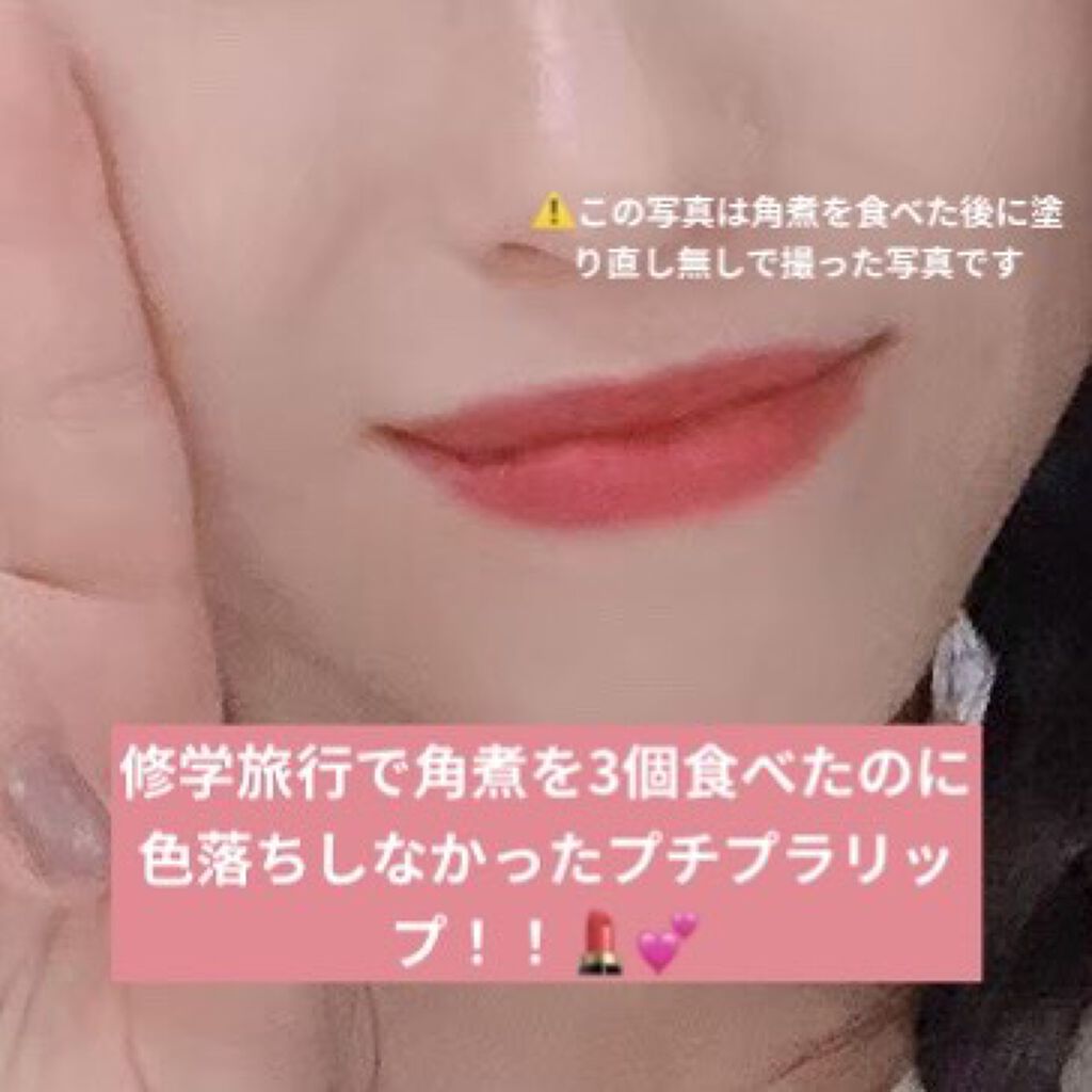 ラスティング リップカラーN/CEZANNE/口紅を使ったクチコミ（1枚目）