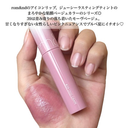 ジューシーラスティングティント/rom&nd/リップティントを使ったクチコミ(2枚目)