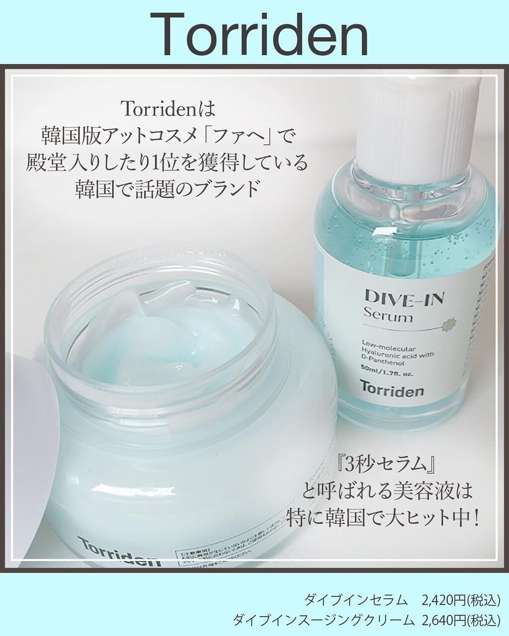 ダイブイン セラム/Torriden/美容液を使ったクチコミ（2枚目）