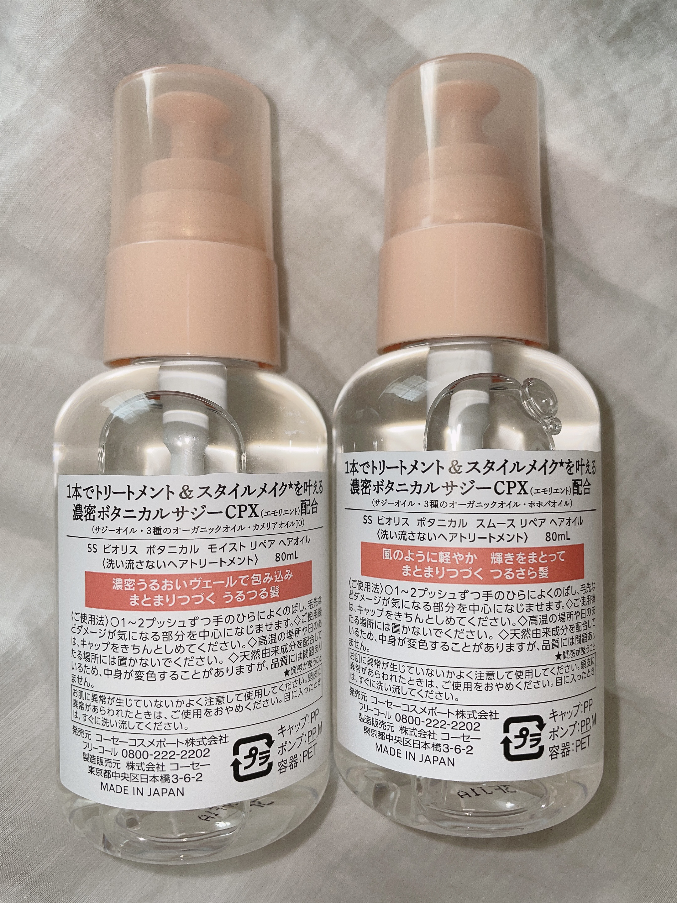 ボタニカル スムース リペア ヘアオイル/SSビオリス/ヘアオイルを使ったクチコミ（3枚目）