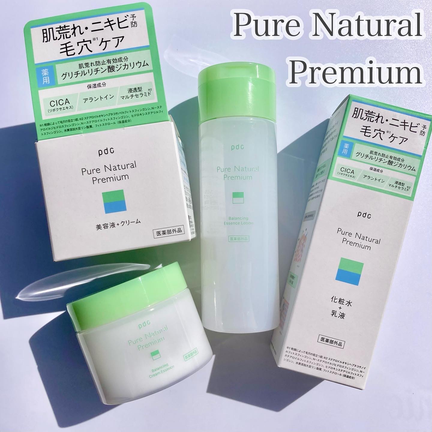 pdc ピュア ナチュラル プレミアム バランシング エッセンスローション のクチコミ「ピュアナチュラルからプレミアムシリーズ登場🎊

緑は肌荒れ・ニキビ予防・毛穴肌ケアのバランシン.....」（1枚目）