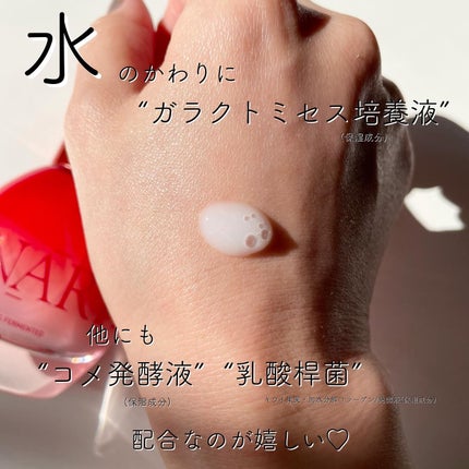 浸透発酵レチノールエッセンスセラム/NARTH/美容液を使ったクチコミ(2枚目)
