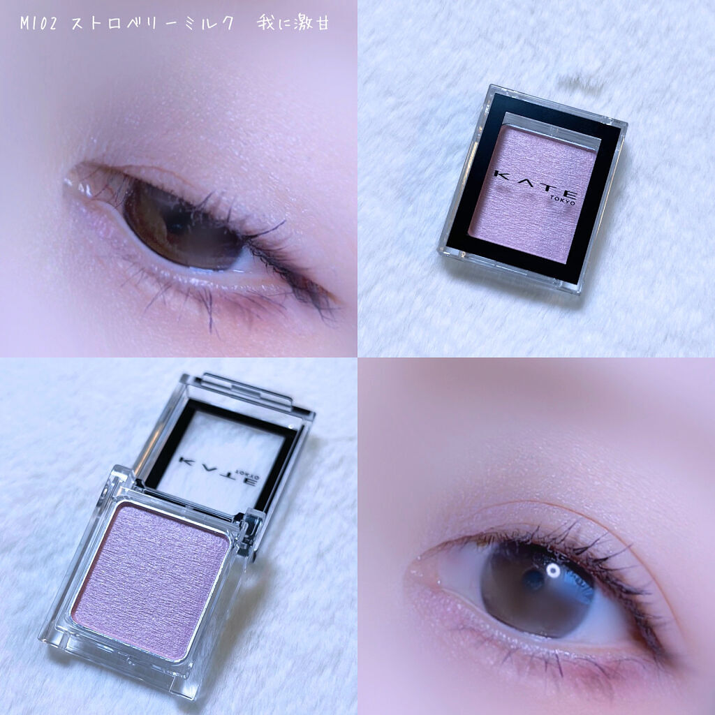 ケイト ザ アイカラー PS405（Web限定）/KATE/単色アイシャドウを使ったクチコミ（2枚目）