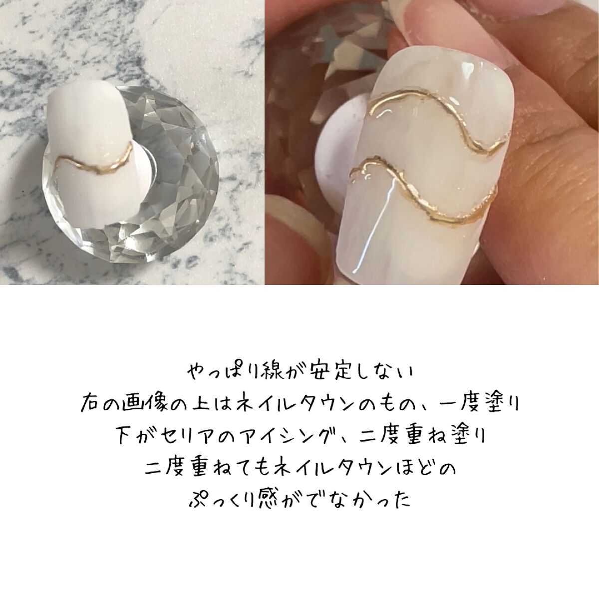 ジェルネイル(ライト対応)/セリア/ジェルネイルを使ったクチコミ(3枚目)