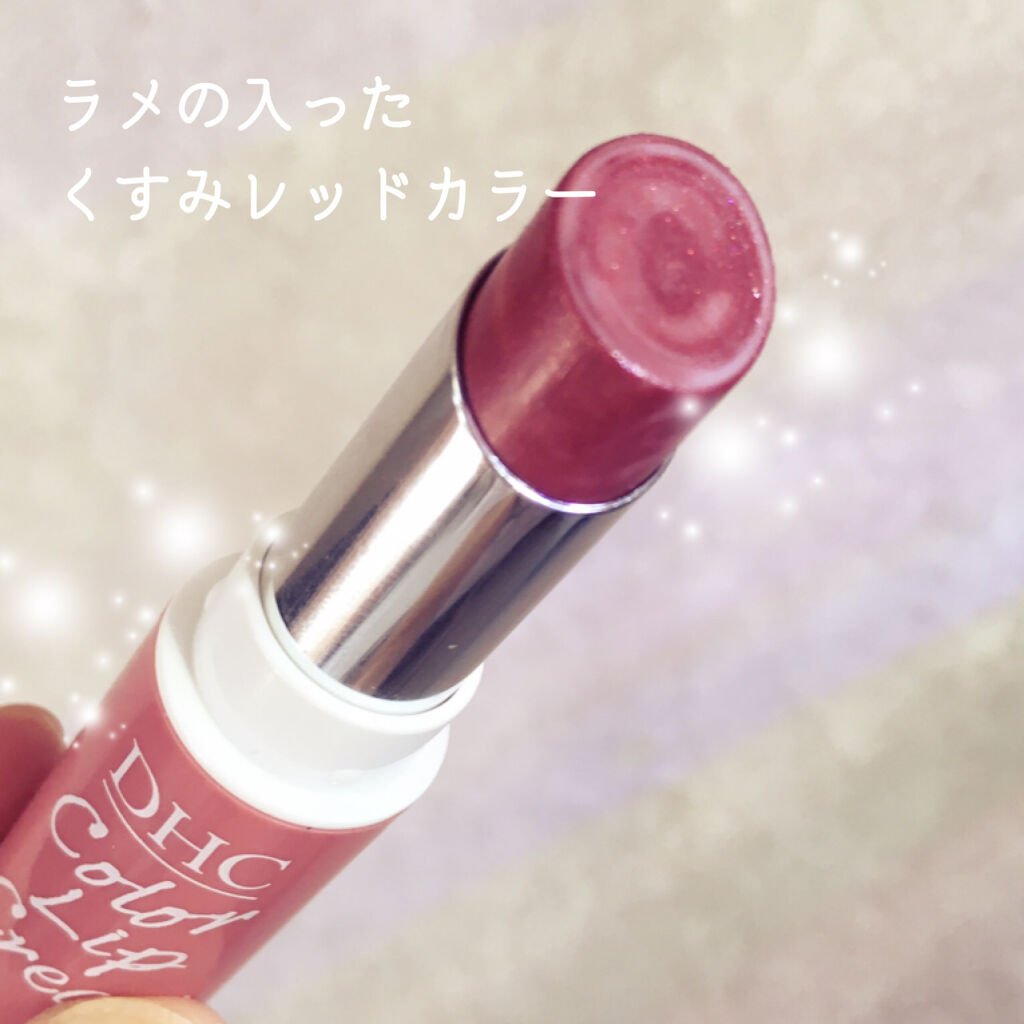 濃密うるみカラーリップクリーム[マーブル]/DHC/リップクリームを使ったクチコミ（2枚目）
