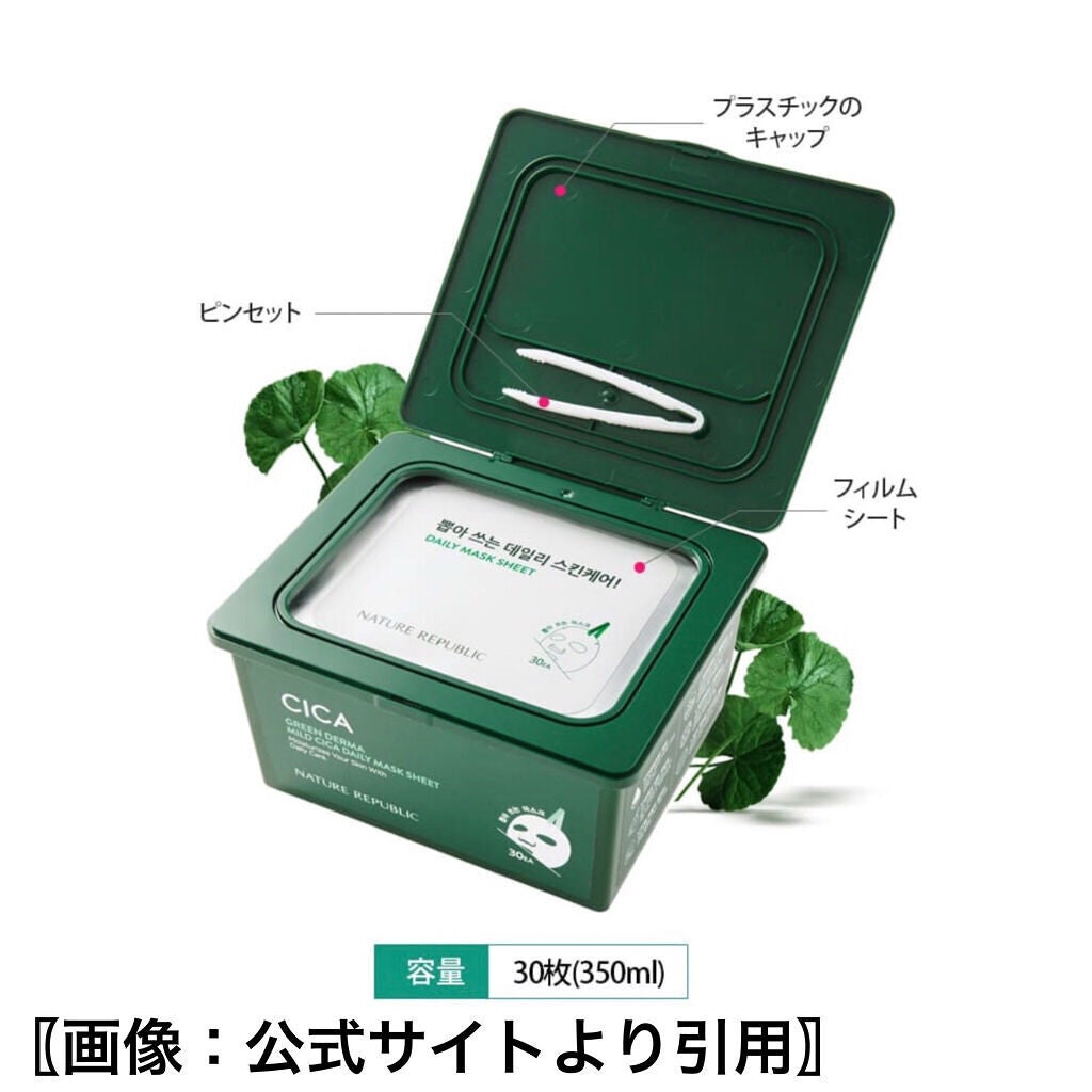 グリーンダーマCICA デイリーシートマスク/ネイチャーリパブリック/シートマスク・パックを使ったクチコミ(6枚目)