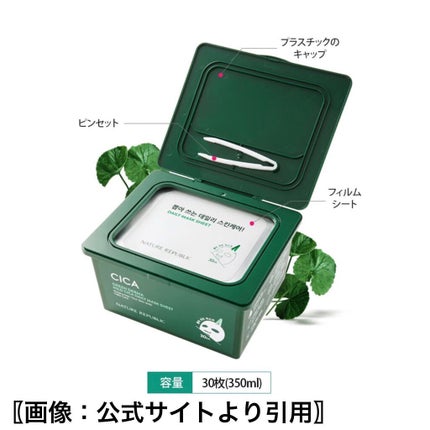 グリーンダーマCICA デイリーシートマスク/ネイチャーリパブリック/シートマスク・パックを使ったクチコミ(6枚目)