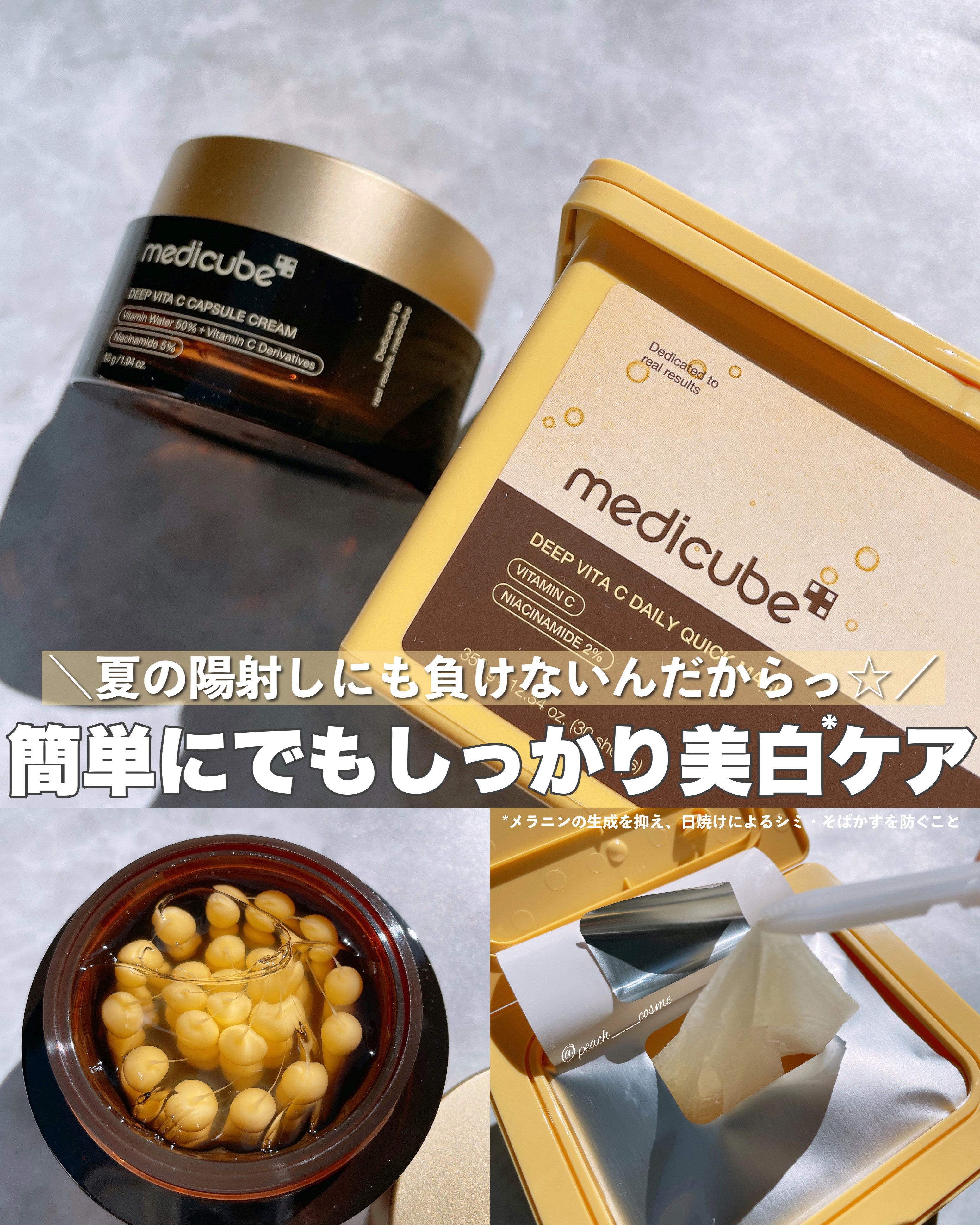 ディープ ビタC デイリー クイック マスク/MEDICUBE/シートマスク・パックを使ったクチコミ（1枚目）