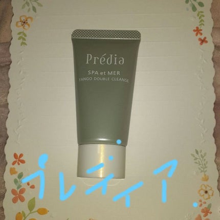 colorful_cosme_80l on LIPS 「こちら、プレディアのクレンジングのミニサイズです。たっぷりとり..」(1枚目)