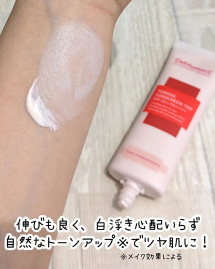 トーニングサンスクリーン100/Cell Fusion C(セルフュージョンシー)/日焼け止めクリームを使ったクチコミ(3枚目)