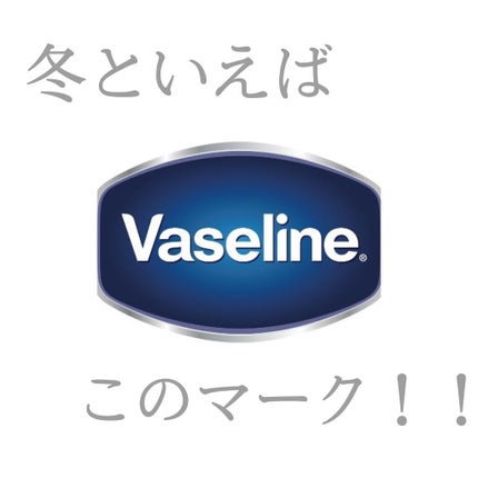 ヴァセリン アドバンスドリペア ボディローション 無香料/ヴァセリン/ボディローションを使ったクチコミ(1枚目)