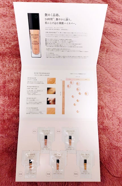 DECORTÉ ゼン ウェア グロウのクチコミ「★ゼン ウェア グロウ サンプルセットを申し込んでみた★
ゼン ウェア グロウが気になって、.....」(2枚目)