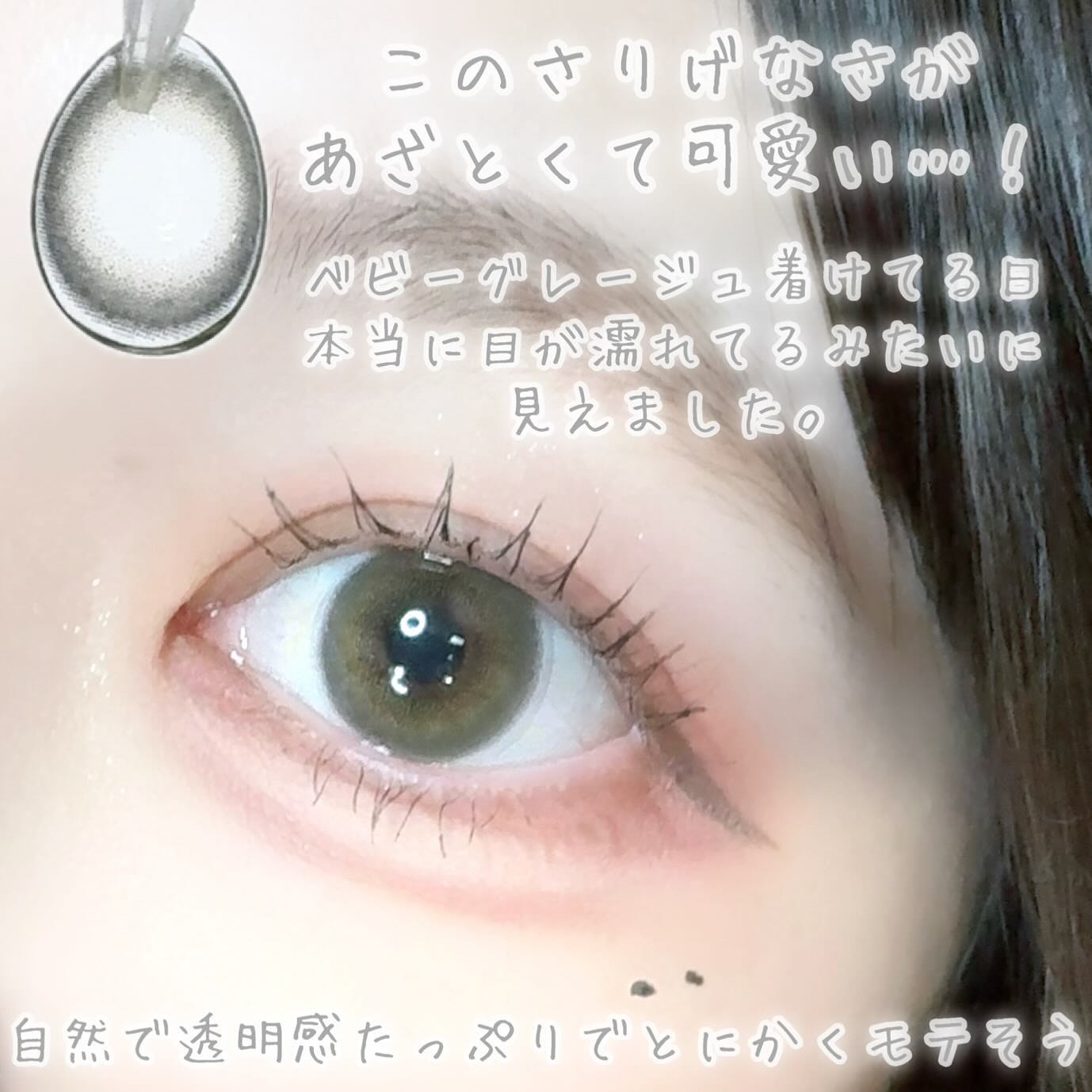 Cheritta 1day/Cheritta/ワンデー(1DAY)カラコンを使ったクチコミ(5枚目)