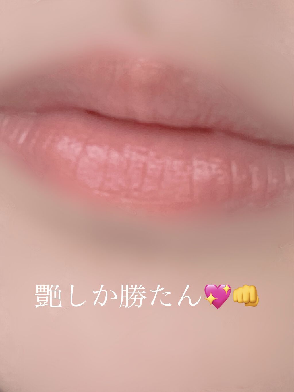 シアーリップ/WEGO/口紅を使ったクチコミ（2枚目）