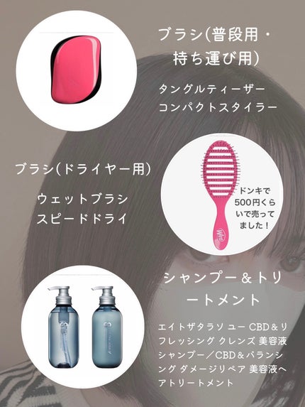 ディタングルヘアブラシ/ドン・キホーテ/ヘアブラシを使ったクチコミ(2枚目)