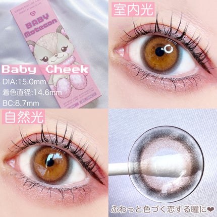 ベイビーモテコン/モテコン/カラーコンタクトレンズを使ったクチコミ(5枚目)