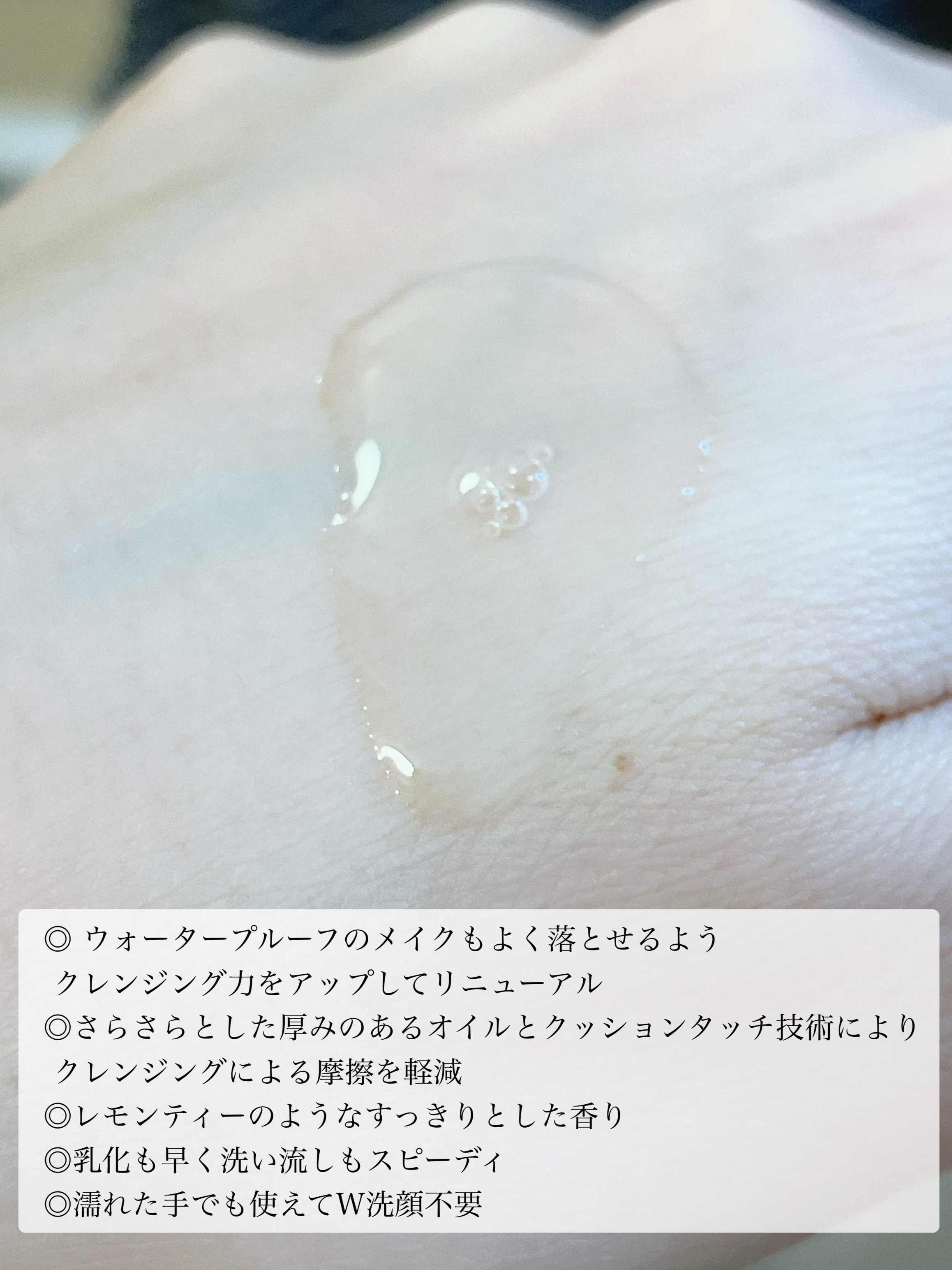 スキンクリア クレンズ オイル ＜アロマタイプ＞/アテニア/オイルクレンジングを使ったクチコミ（2枚目）