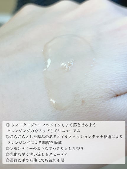 スキンクリア クレンズ オイル <アロマタイプ>/アテニア/オイルクレンジングを使ったクチコミ(2枚目)