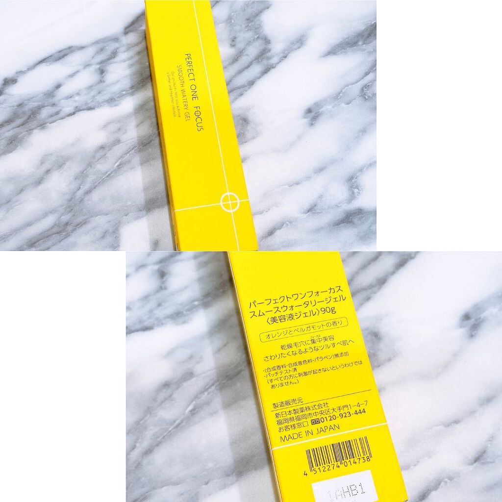パーフェクトワンフォーカス スムースウォータリージェル/PERFECT ONE  FOCUS/オールインワン化粧品を使ったクチコミ（2枚目）