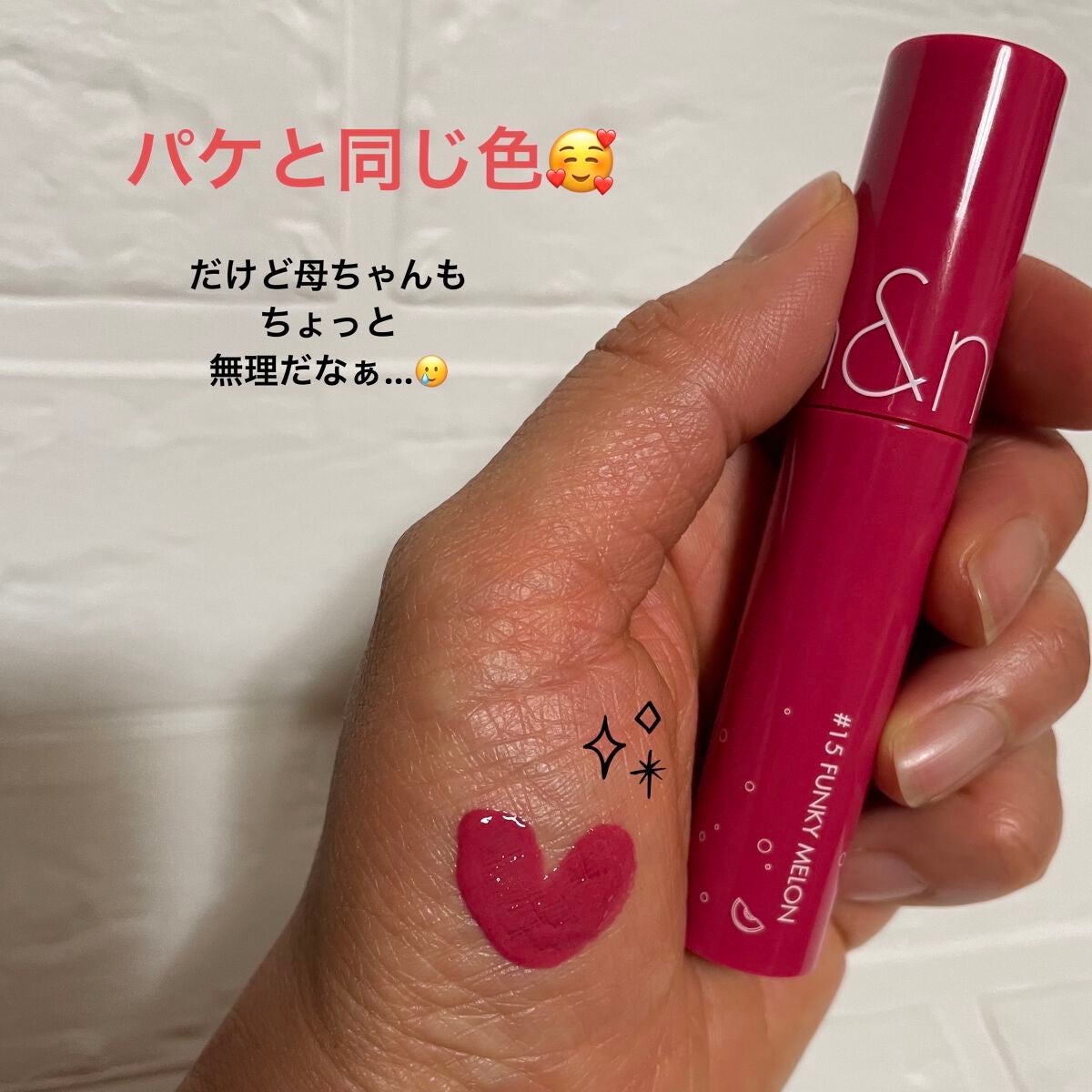 ジューシーラスティングティント/rom&nd/リップティントを使ったクチコミ(2枚目)