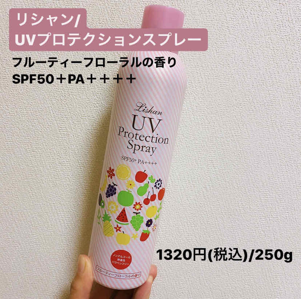 UVスプレー フルーティーフローラルの香り/リシャン/日焼け止めミスト・スプレーを使ったクチコミ（1枚目）