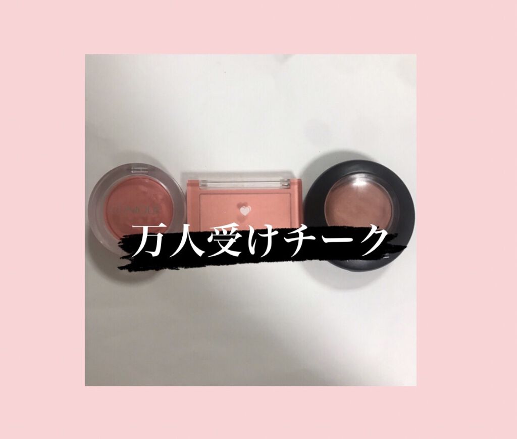 チーク ポップ/CLINIQUE/パウダーチークを使ったクチコミ（1枚目）