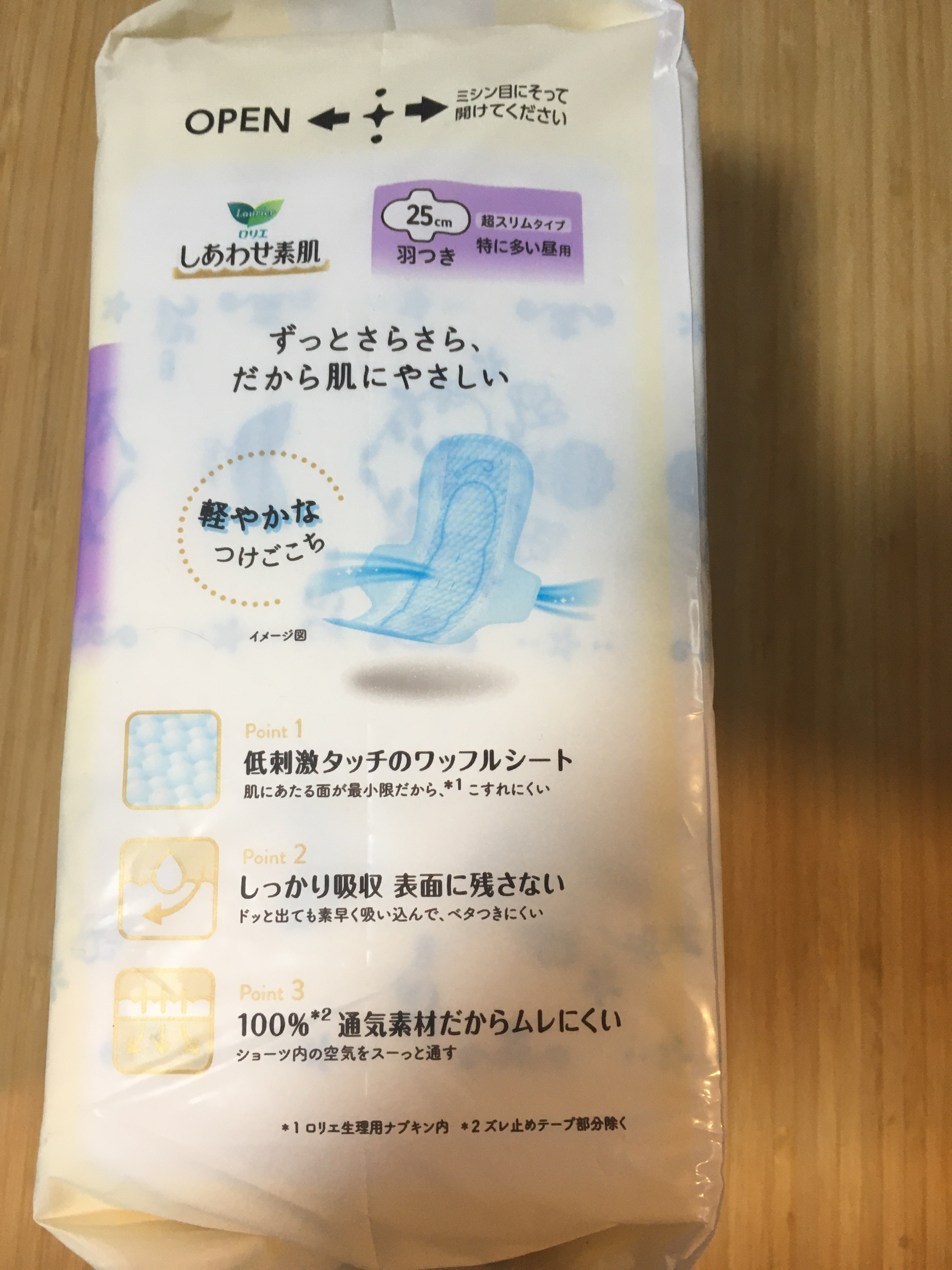 しあわせ素肌通気超スリム（ふつうの日用羽つき 24コ）/ロリエ/ナプキンを使ったクチコミ（3枚目）