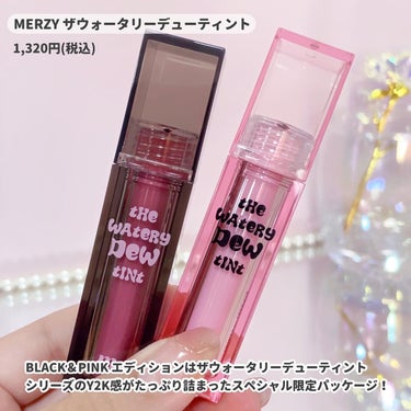 ザウォータリーデューティント BLACK＆PINK エディション/MERZY/リップグロスを使ったクチコミ（2枚目）