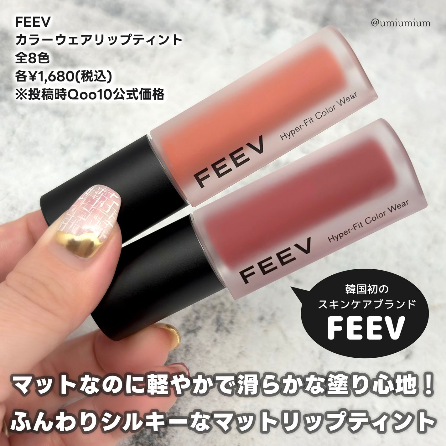 カラーウェア/FEEV/口紅を使ったクチコミ(2枚目)