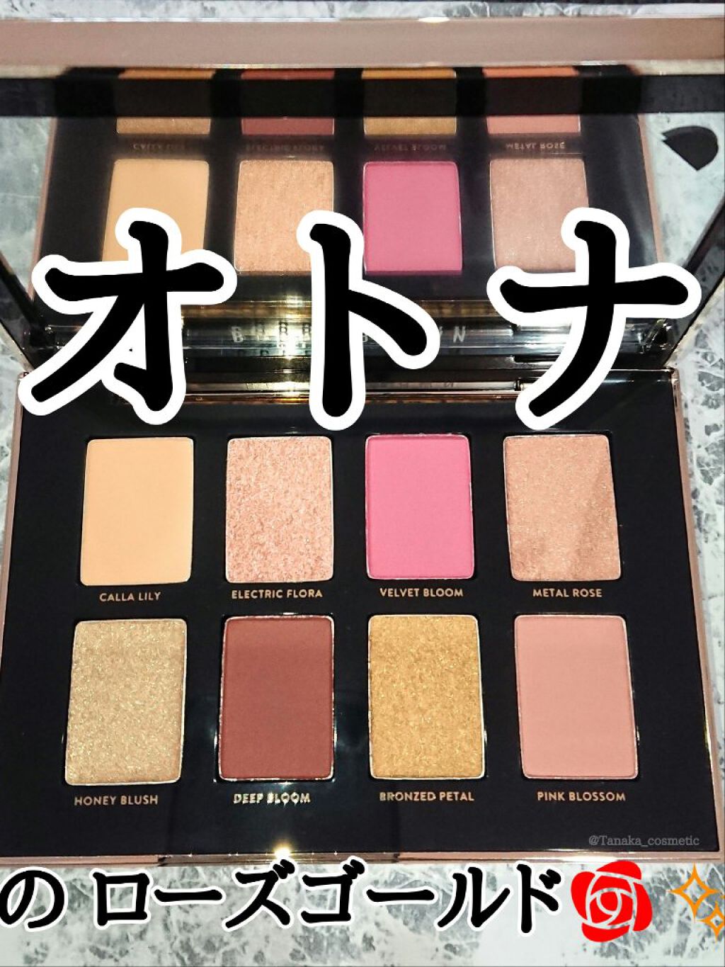 リュクス メタル ローズ アイシャドウ パレット/BOBBI BROWN/アイシャドウパレットを使ったクチコミ(1枚目)