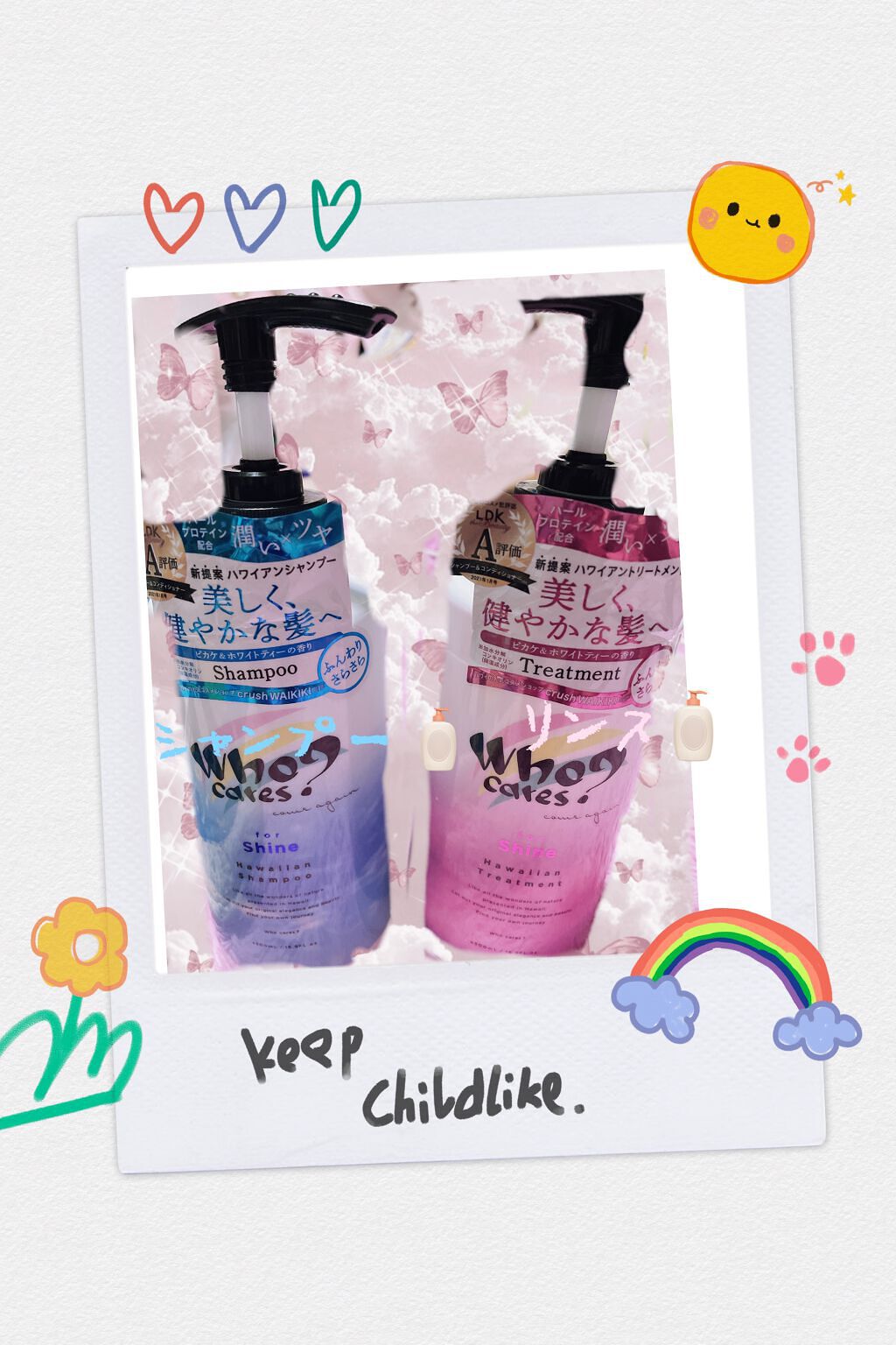 ハワイアンシャンプー&トリートメント <シャイン>/who cares?/市販シャンプーを使ったクチコミ(2枚目)